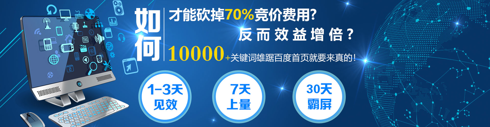 衢州百度开户高返点